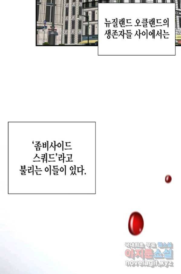리턴 서바이벌 137화 3