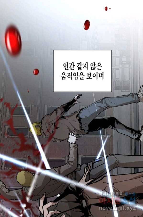 리턴 서바이벌 137화 4