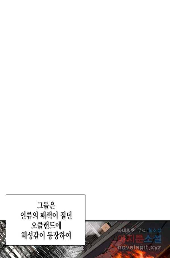 리턴 서바이벌 137화 9