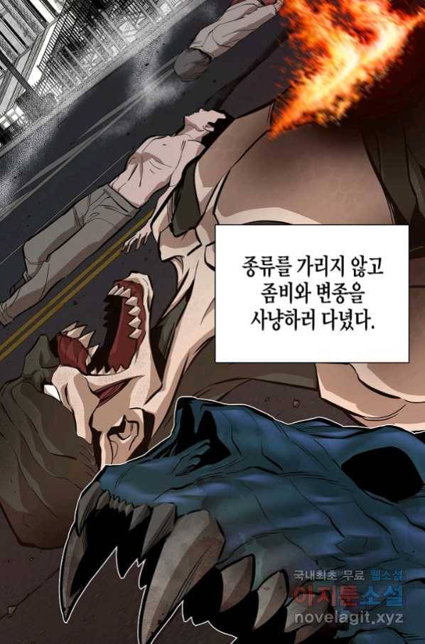 리턴 서바이벌 137화 10