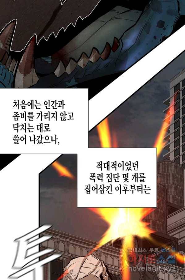 리턴 서바이벌 137화 11