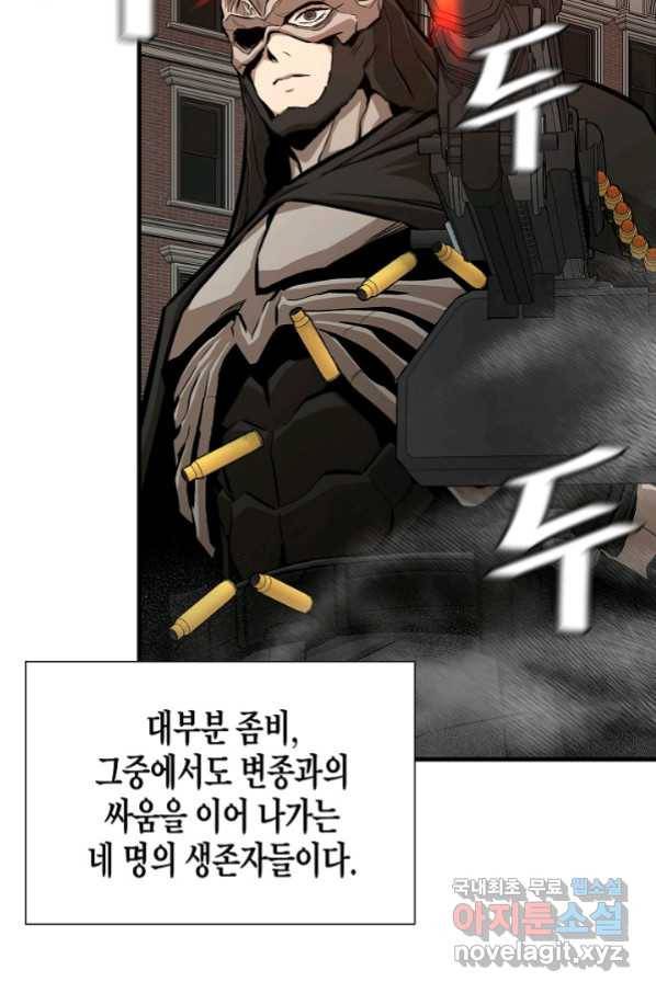 리턴 서바이벌 137화 12