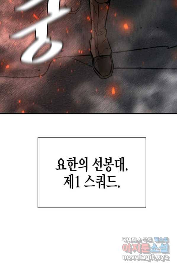 리턴 서바이벌 137화 15