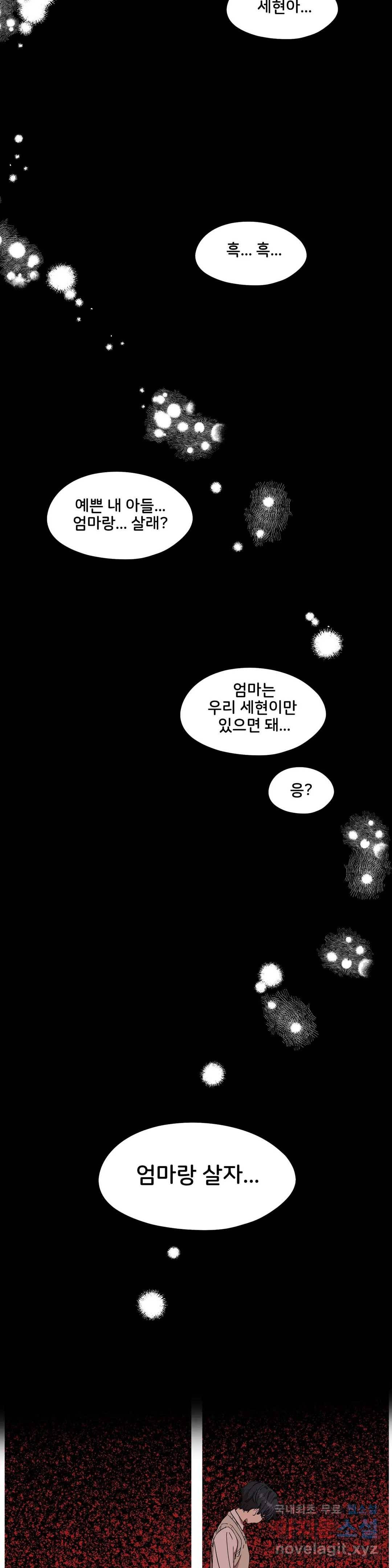 팬시메이트 26화 2