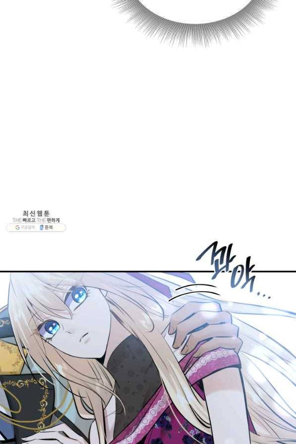 메리지 앤 소드 49화 14
