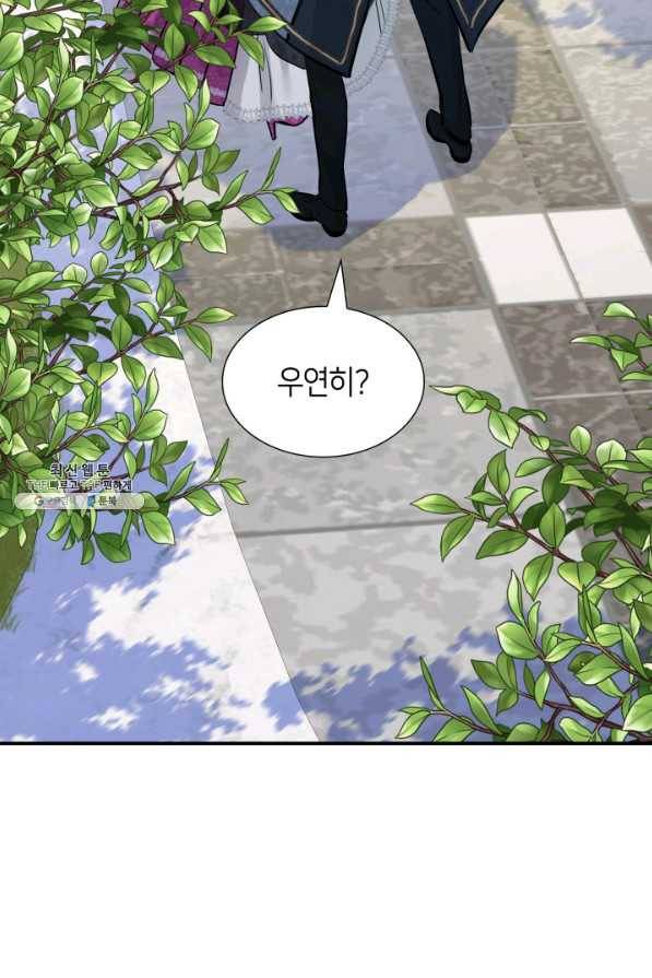 메리지 앤 소드 49화 17