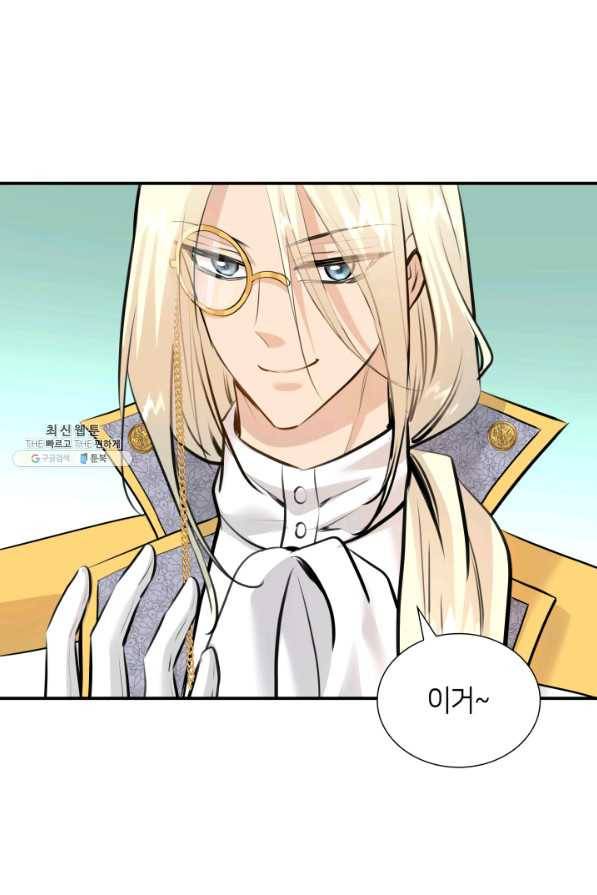 메리지 앤 소드 49화 18