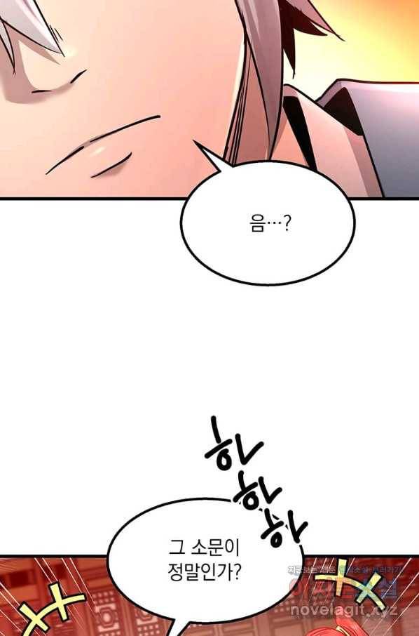 도사강호 93화 13