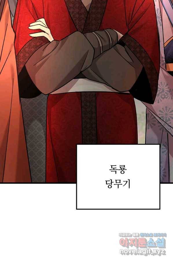 도사강호 93화 22
