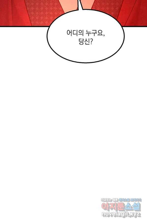도사강호 93화 24
