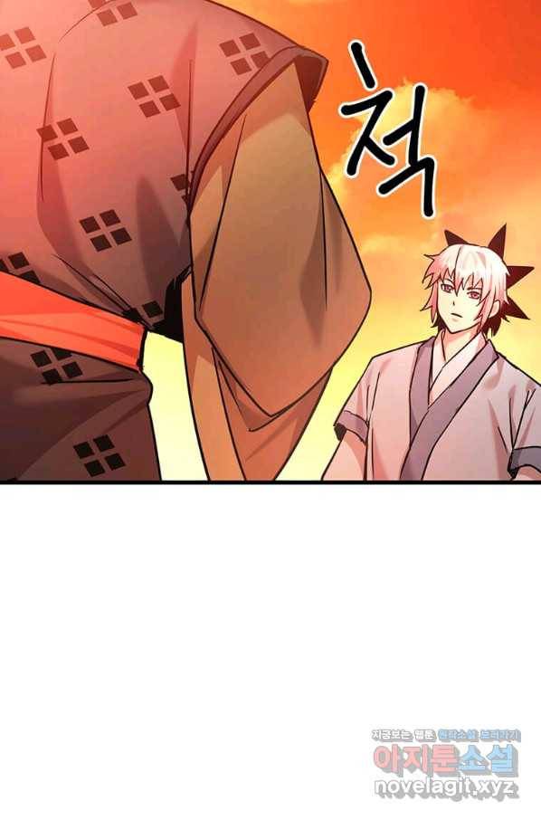 도사강호 93화 40