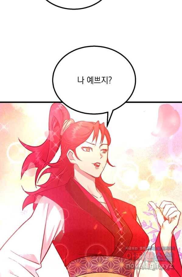 도사강호 93화 49