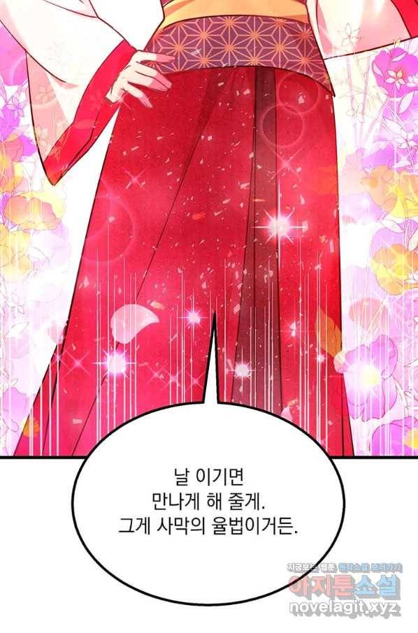 도사강호 93화 50