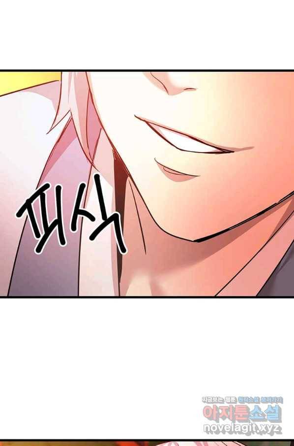 도사강호 93화 51