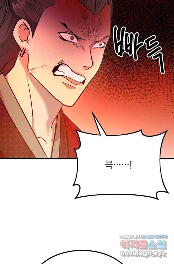 도사강호 93화 57