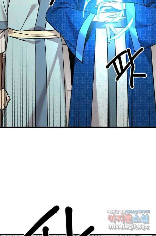 도사강호 93화 71
