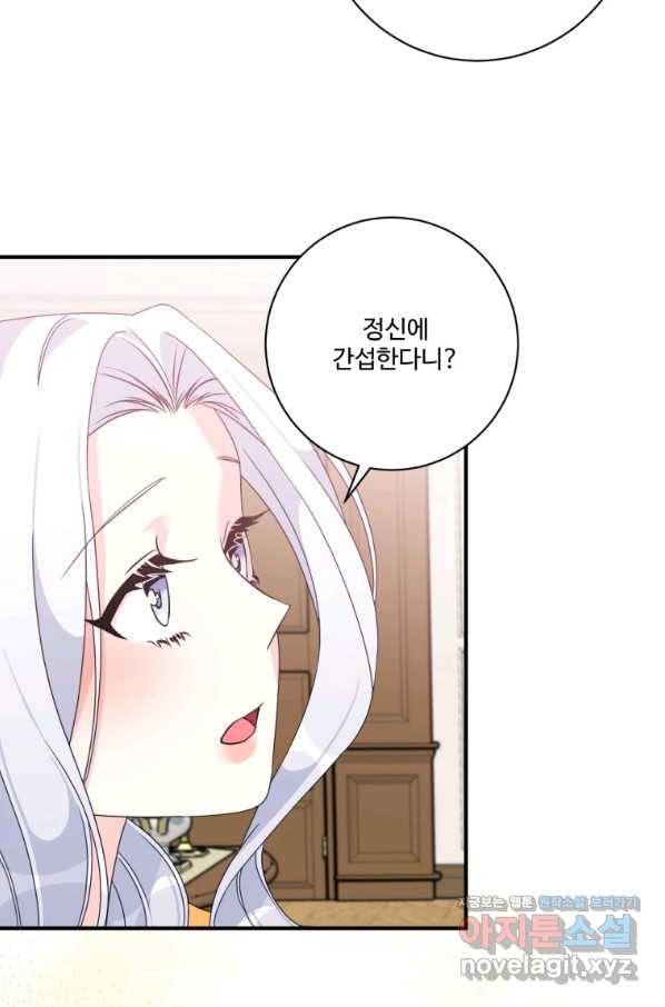 선량한 남자 주인공을 타락시켰다 25화 8
