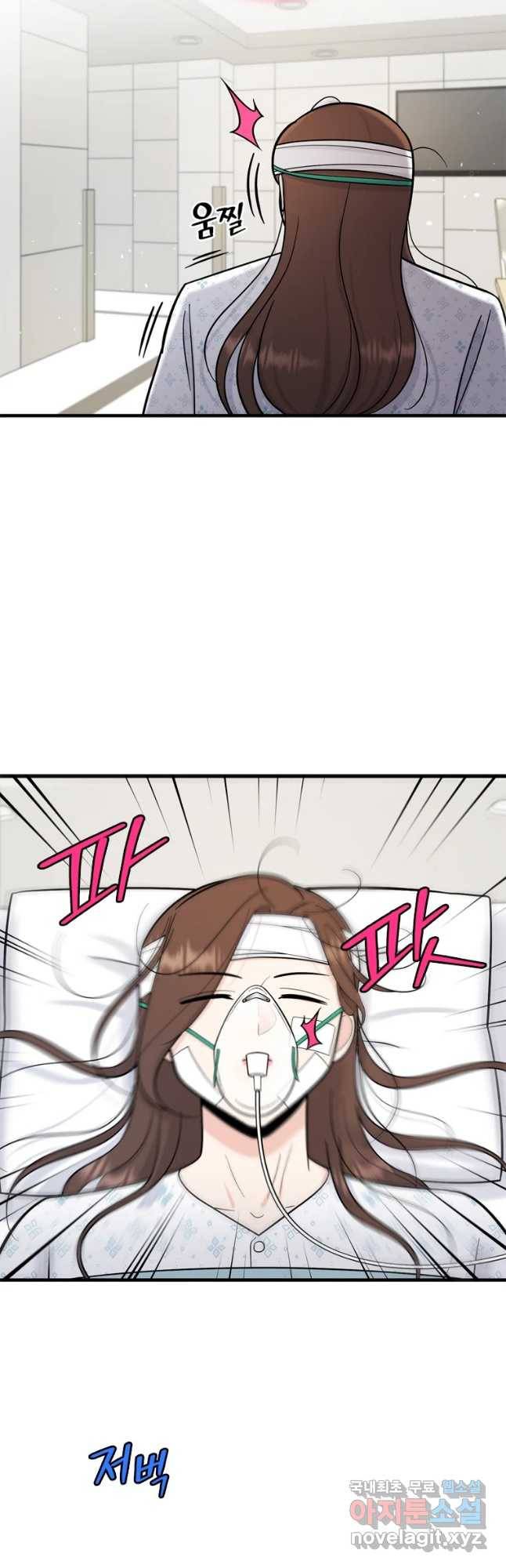 나를 지켜줘 68화 38