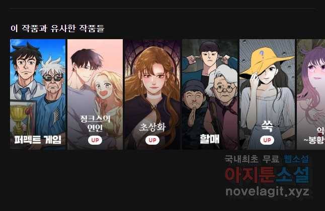 나를 지켜줘 68화 53