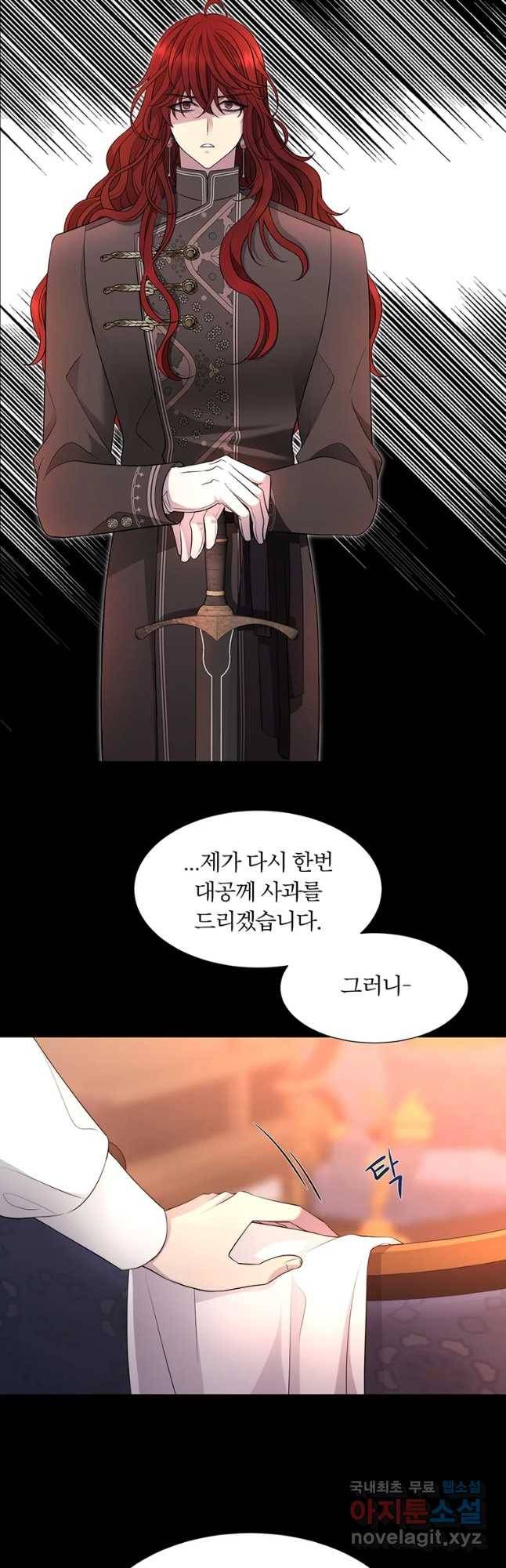 샬롯에게는 다섯 명의 제자가 있다 130화 4