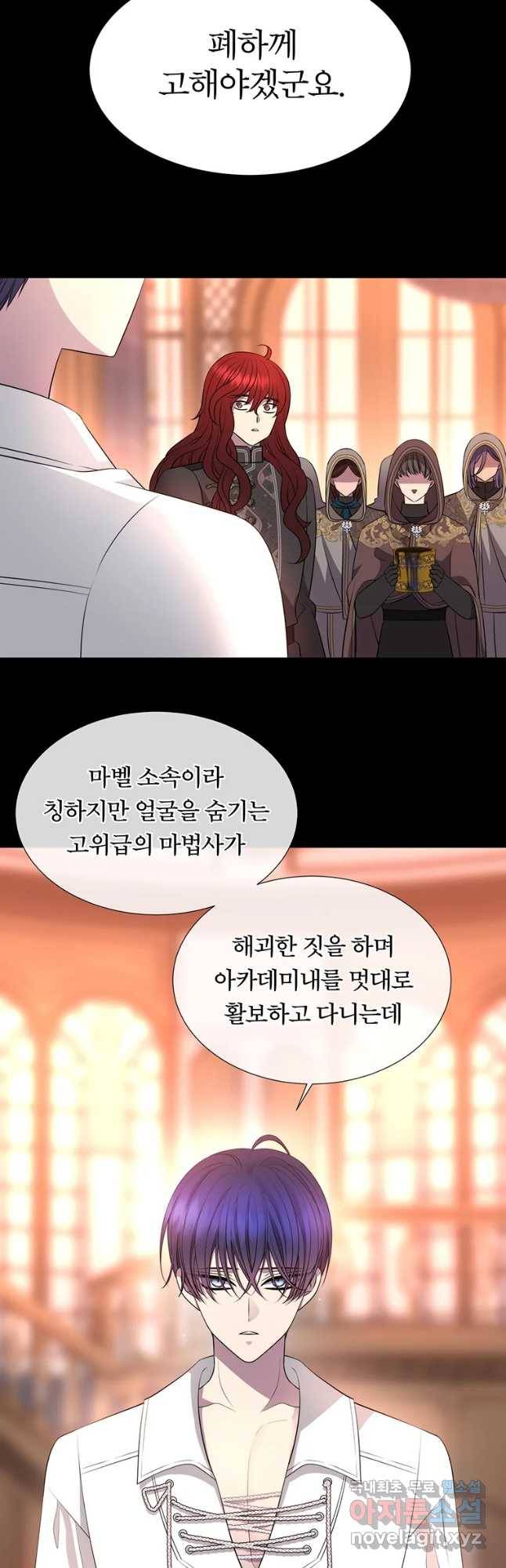 샬롯에게는 다섯 명의 제자가 있다 130화 5