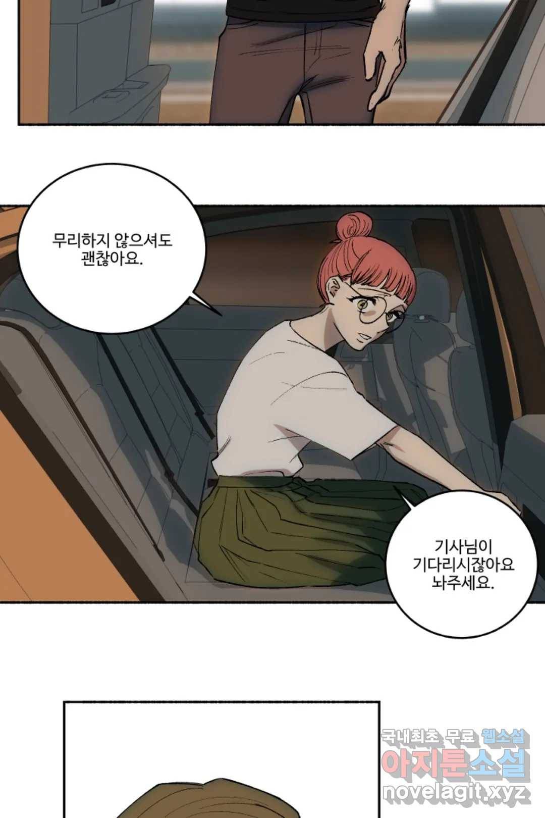 그녀의 사적인 날들 51화 Suspension bondage (2) 8