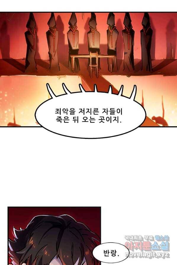 지옥에서 온 구원자 1화 8