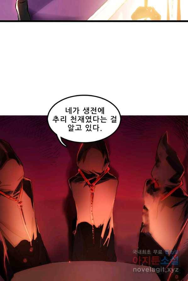 지옥에서 온 구원자 1화 11