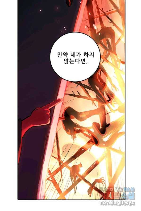 지옥에서 온 구원자 1화 16