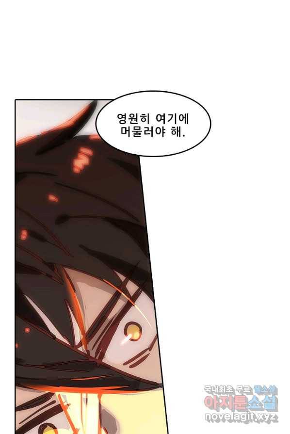 지옥에서 온 구원자 1화 17