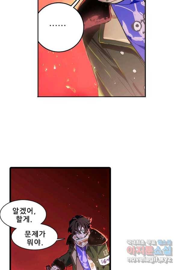 지옥에서 온 구원자 1화 22