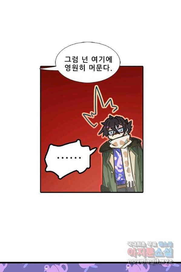 지옥에서 온 구원자 1화 30