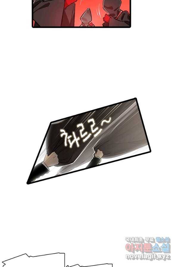 지옥에서 온 구원자 1화 33