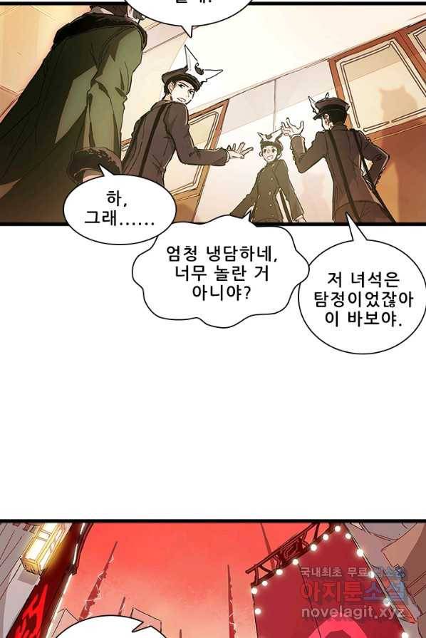 지옥에서 온 구원자 1화 35