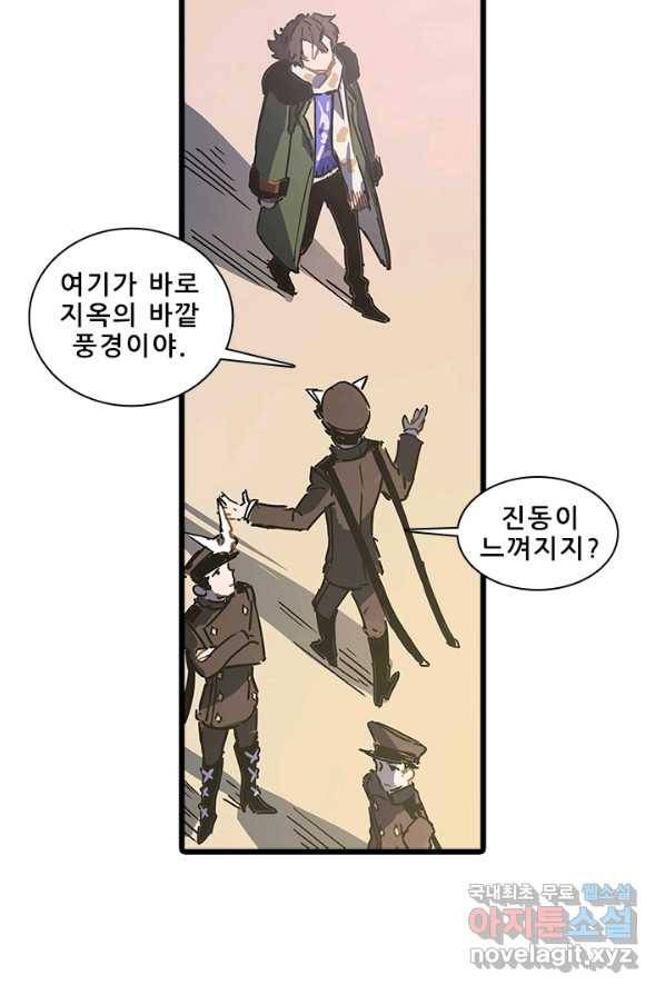 지옥에서 온 구원자 1화 37