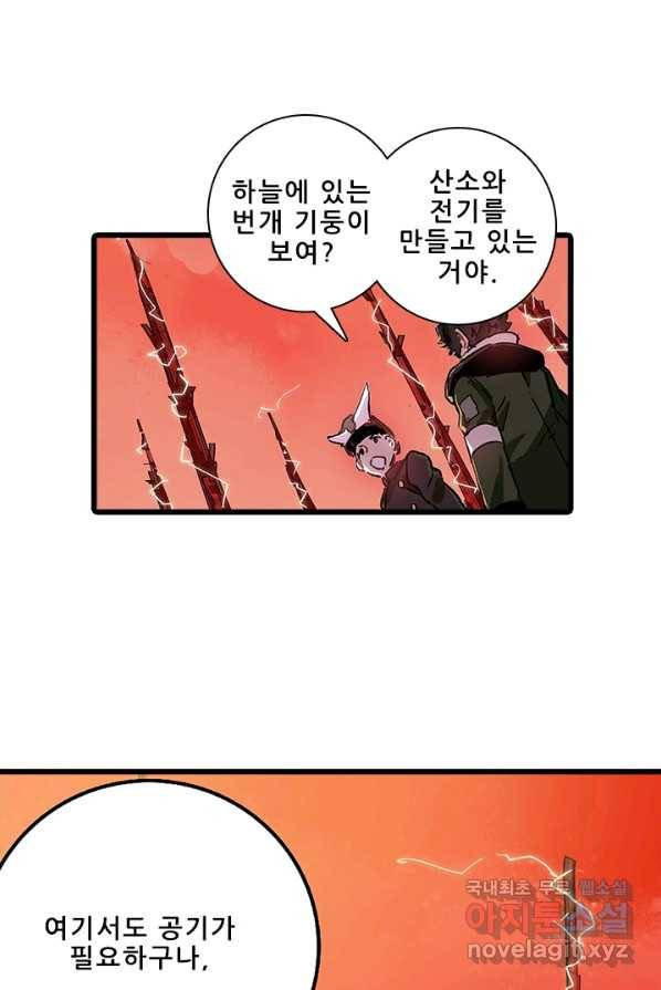 지옥에서 온 구원자 1화 38
