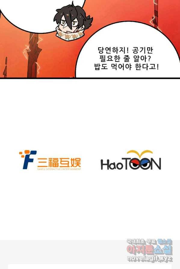 지옥에서 온 구원자 1화 39