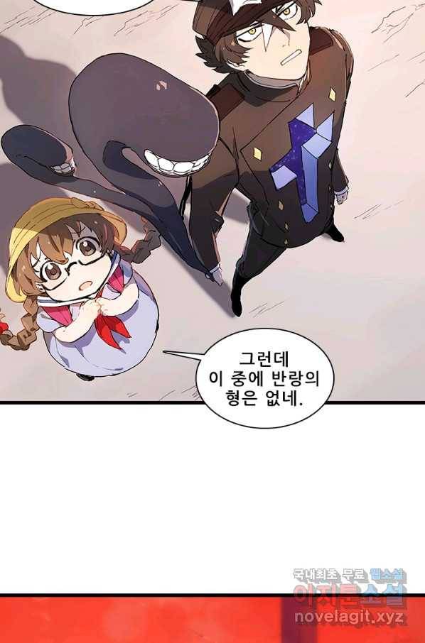 지옥에서 온 구원자 9화 4