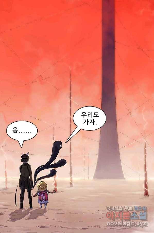 지옥에서 온 구원자 9화 5