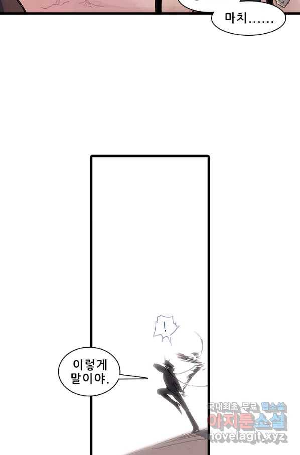 지옥에서 온 구원자 9화 9
