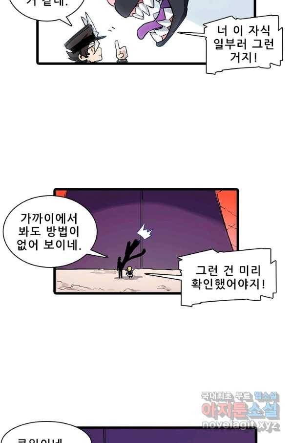 지옥에서 온 구원자 9화 14