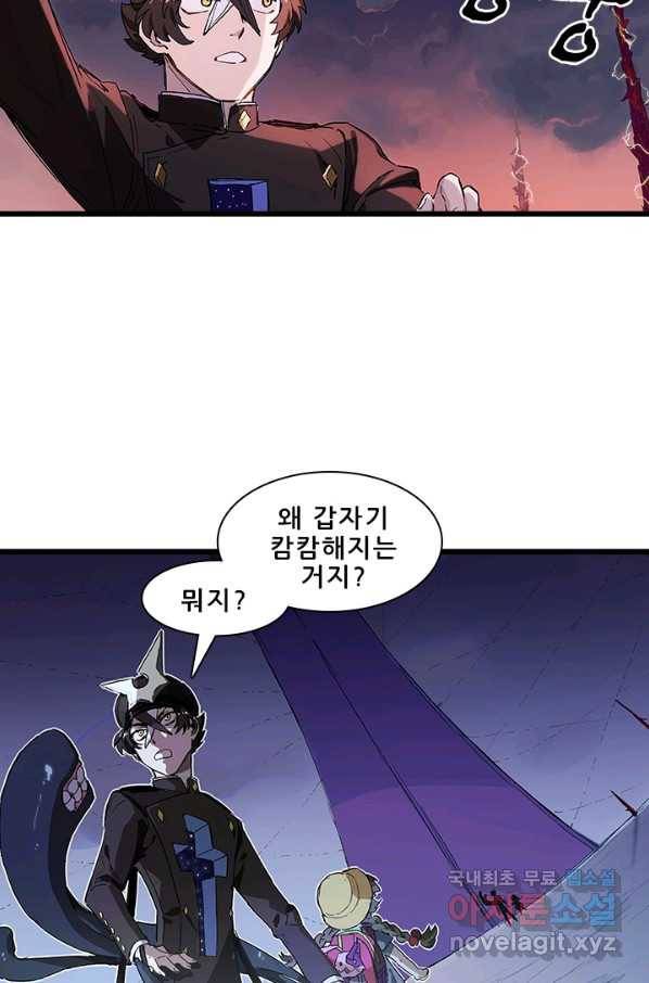 지옥에서 온 구원자 9화 16