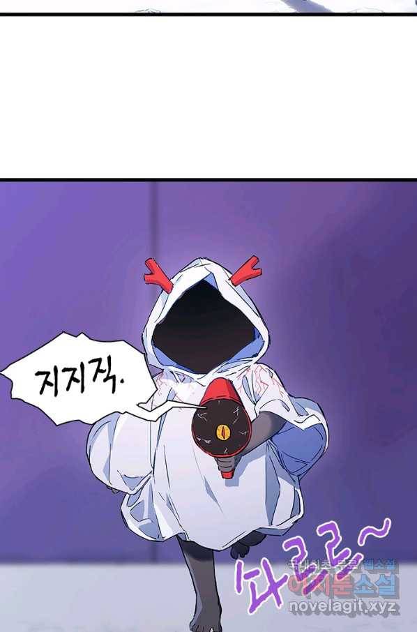 지옥에서 온 구원자 9화 19