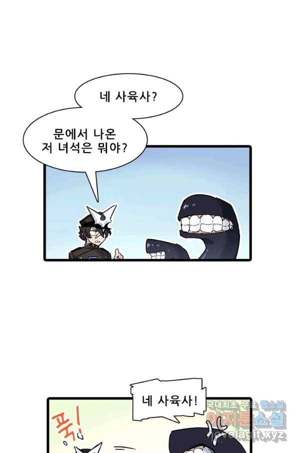 지옥에서 온 구원자 9화 21