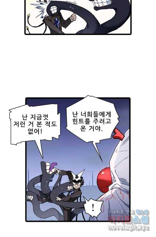 지옥에서 온 구원자 9화 22