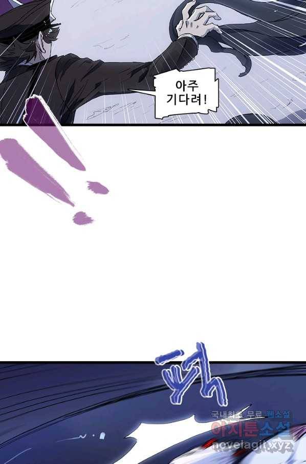 지옥에서 온 구원자 9화 25