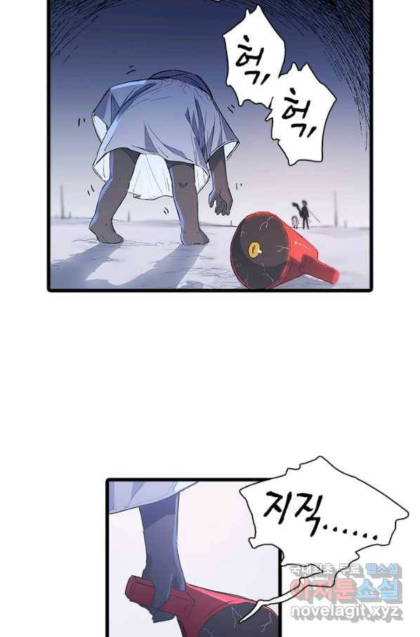 지옥에서 온 구원자 9화 28