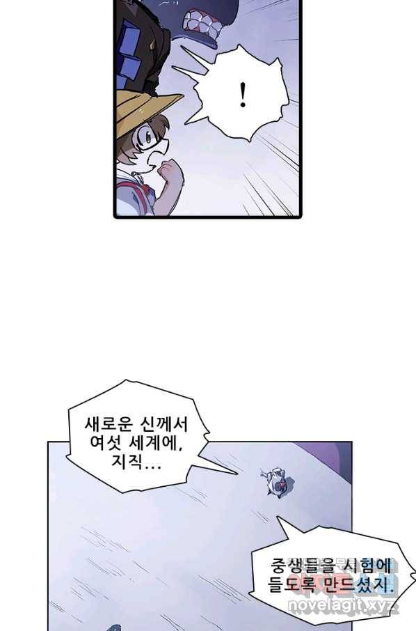 지옥에서 온 구원자 9화 31