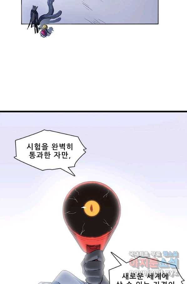 지옥에서 온 구원자 9화 32