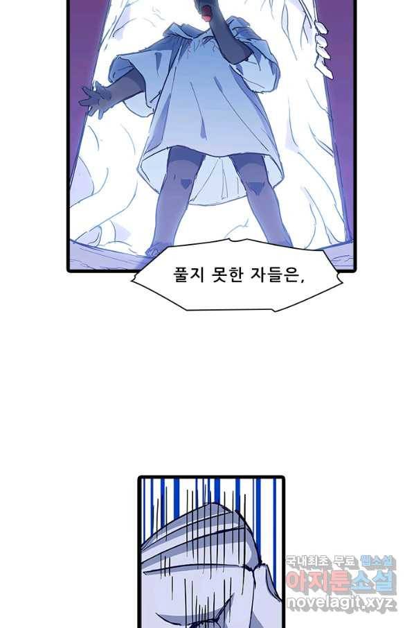 지옥에서 온 구원자 9화 37